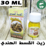 Pure Indian Costus Oil