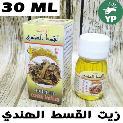 Huile d'abricot indienne pure - زيت القسط الهندي - Moroccan Qist Al Hindi