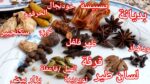 Ras El Hanout marocain en poudre Mélange naturel d'herbes et d'épices 50g-800g - راس الحانوت – Image 3