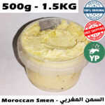 Maroc Smen Beldi Ghee Beurre Conservé Bio 500g-1.5Kg - السمن المغربي