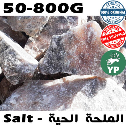 Organic Moroccan Natural Salt - الملحة الحية