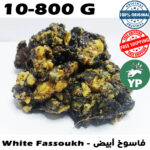 Encens blanc marocain Fassoukh Original 10g-800g - بخور الفاسوخ الأبيض