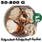 Moroccan Natural Organic Bakbouka