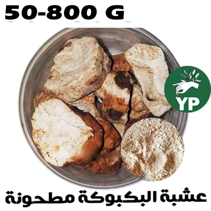 Moroccan Natural Organic Bakbouka Moroccan Natural Organic Bakbouka