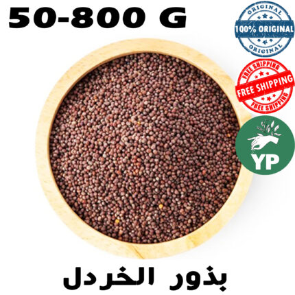Organic Moroccan Mustard Seeds