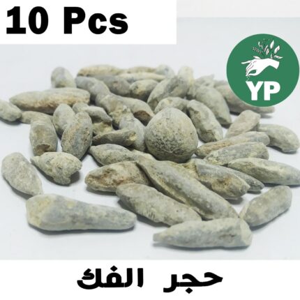 Moroccan Incense Hajar El Fak | Hajrat el Fak 10Pcs - حجر الفك