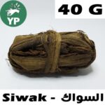 Natural Moroccan Siwak | Traditional Toothbrush 40g - مسواك أصلي