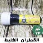 Moroccan Tar Oil Essential Oil Pure - قطران غليظ طبيعي أصلي - Image 3