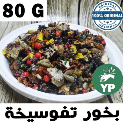 Moroccan Bakhour Incense Perfume Frankincense 80G - التفوسيخة الحلوة