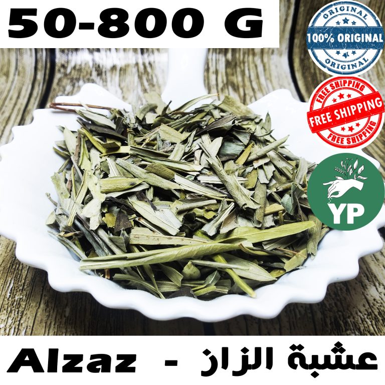Moroccan Natural Alzaz Leaves with Arabic text عشبة الزاز اللزاز