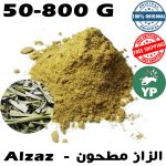Poudre de feuilles d'Alzaz du Maroc (عشبة الزاز مطحون) | Herbe traditionnelle 50g-800g