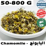 Fleurs de camomille marocaine biologique (نبات البابونج) | Babonj Tisane séchée 50g-800g