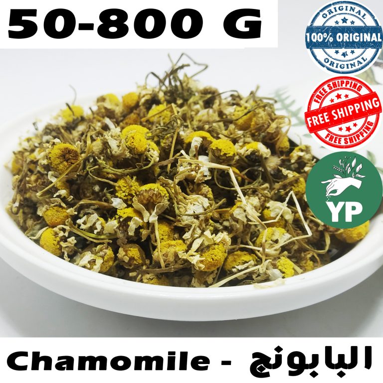 Organic Moroccan Chamomile Flowers for herbal tea with Arabic text نبات البابونج