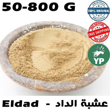 Moroccan Natural Eldad Herb Powder with Arabic text عشبة الداد مطحون