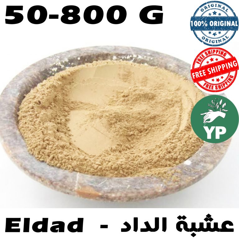 Moroccan Natural Eldad Herb Powder with Arabic text عشبة الداد مطحون