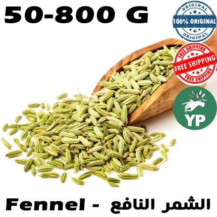 Moroccan Organic Fennel Seeds with Arabic text بذور الشمر - Natural traditional herb product