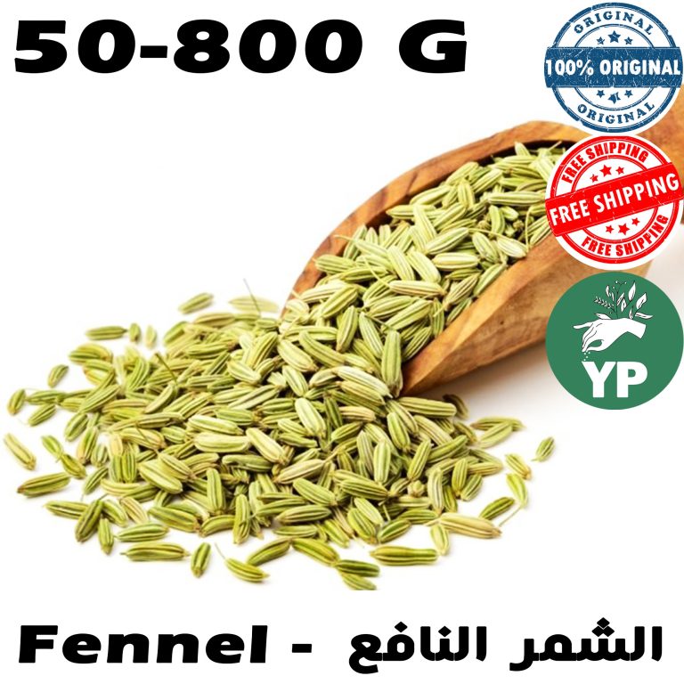 Moroccan Organic Fennel Seeds with Arabic text بذور الشمر - Natural traditional herb product