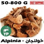 Galanga du Maroc Bio (عشبة خولنجان) | Traditional Alpinia 50g-800g