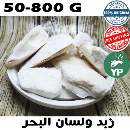 Moroccan Natural Incense Herb with Arabic text بخور زبد ولسان البحر