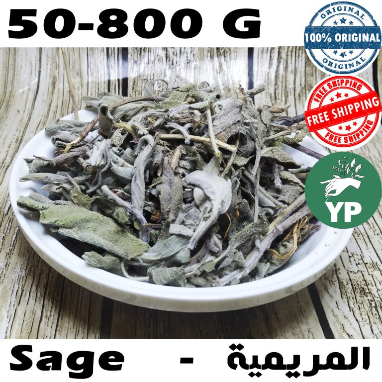 Moroccan Sage (Salvia Officinalis) dried herb with Arabic text عشبة المريمية