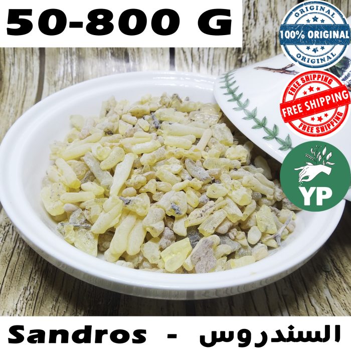 Original Moroccan Sandarac Incense and herb with Arabic text عشبة وبخور السندروس