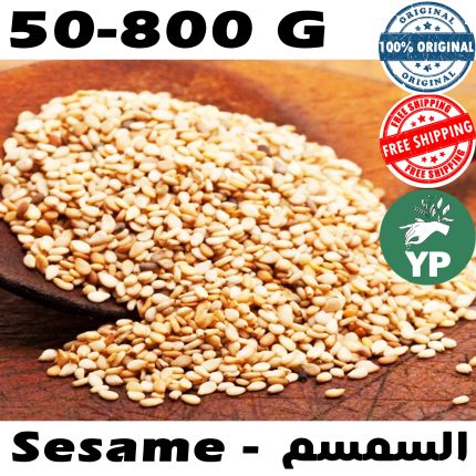 Moroccan Organic Sesame Seeds (Jaljalan) with Arabic text بذور السمسم - Natural culinary ingredient