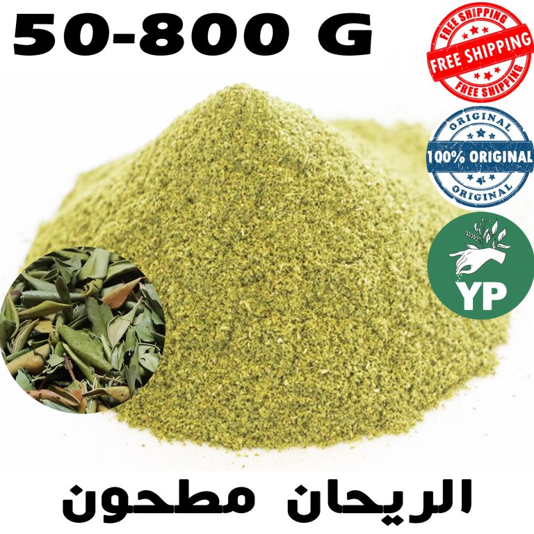 Premium Moroccan Basil Powder (الريحان مطحون) - Traditional Natural Herb in 50g-800g