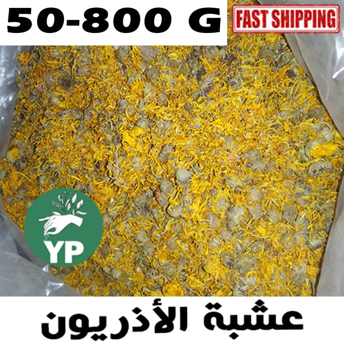 Calendula naturel du Maroc (عشبة الأذريون البكورية) | Herbe traditionnelle 50g-800g – Image 2
