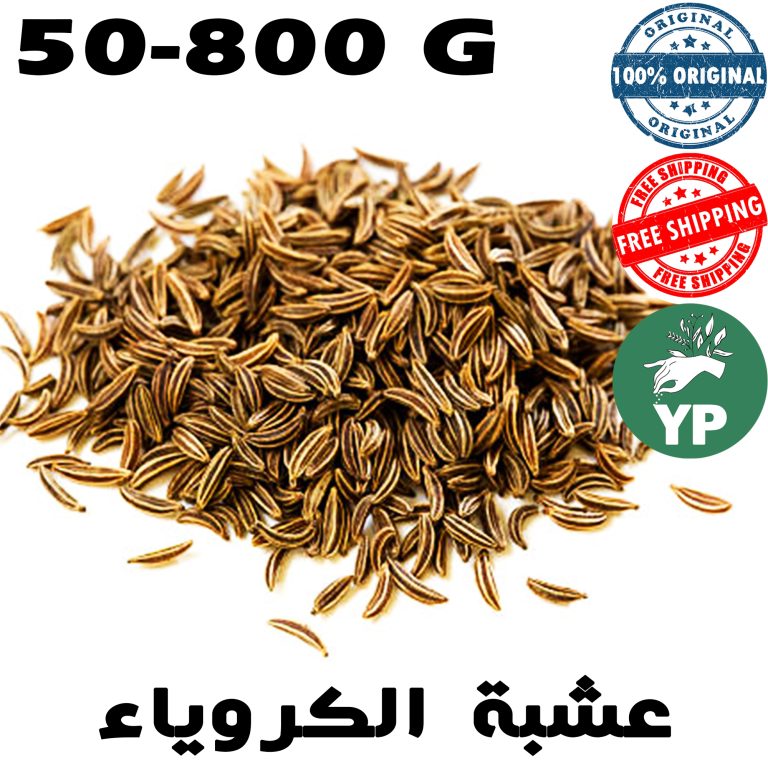 Premium Moroccan Caraway Seeds (كروياء) - Traditional Natural Spice in 50g-800g