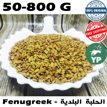 Premium Moroccan Fenugreek Seeds (بذور الحلبة حلبة بلدية مغربية) - Traditional Natural Spice in 50g-800g