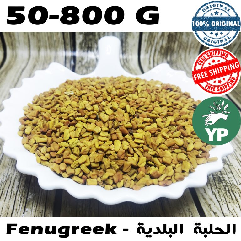 Premium Moroccan Fenugreek Seeds (بذور الحلبة حلبة بلدية مغربية) - Traditional Natural Spice in 50g-800g
