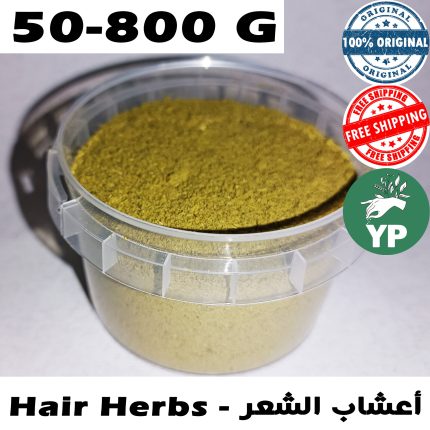 Premium Moroccan Hair Herbs Blend (أعشاب الشعر) - Traditional Beauty Blend in 50g-800g