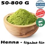 Poudre de henné naturel du Maroc (أوراق الحنة المطحونة) | Traditional Beauty 50g-800g