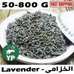 Lavande naturelle du Maroc (الخزامة) | Fleurs aromatiques 50g-800g
