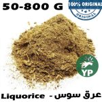 Réglisse naturelle du Maroc en poudre (عرق سوس مطحون) | Herbe traditionnelle 50g-800g