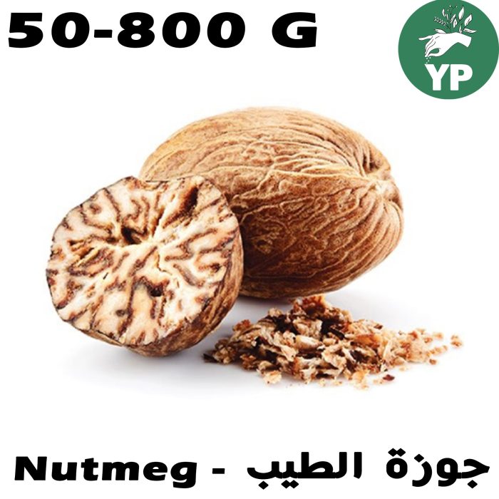 Muscade naturelle du Maroc (جوزة الطيب) | Épice traditionnelle 50g-800g – Image 2