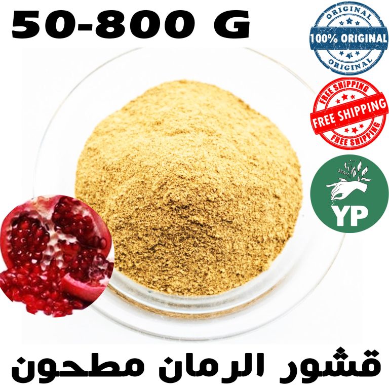 Premium Moroccan Pomegranate Peel Powder (قشور الرمان مطحون) - Traditional Natural Powder in 50g-800g