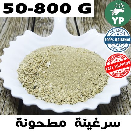 Premium Moroccan Sarghina Root Powder (عشبة وبخور سرغينة مطحونة) - Traditional Natural Incense in 50g-800g
