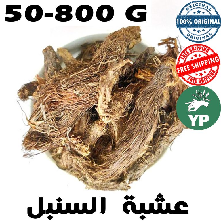 Premium Moroccan Snbal (عشبة السنبل) - Traditional Natural Herb in 50g-800g