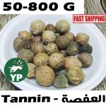 Tanin naturel marocain (عشبة العفص) | Polyvalent Traditionnel 50g-800g