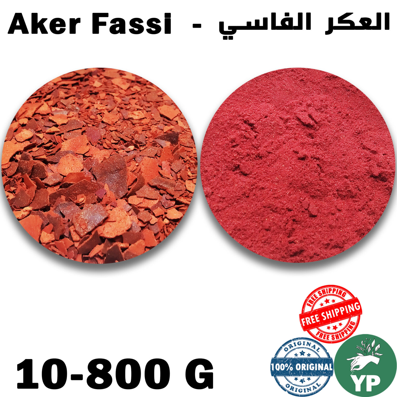 Aker Fassi Marocain Naturel Soin de Peau | العكر الفاسي المغربي ...
