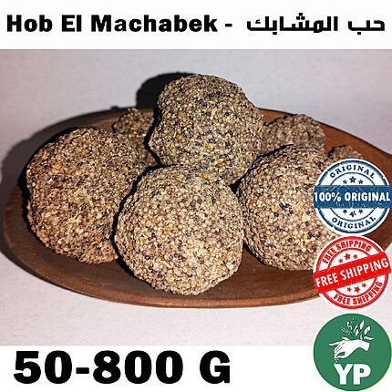 Six dark brown natural Hob El Machabek incense bakhour balls arranged on a round wooden tray against a light background