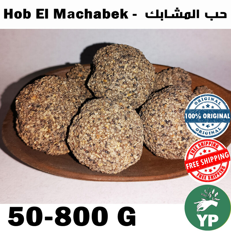 Six dark brown natural Hob El Machabek incense bakhour balls arranged on a round wooden tray against a light background