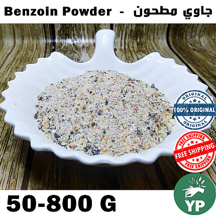 Fine white and speckled benzoin powder in a white scalloped ceramic dish on a wooden background, labeled Benzoin Powder and jawi mathoune in Arabic