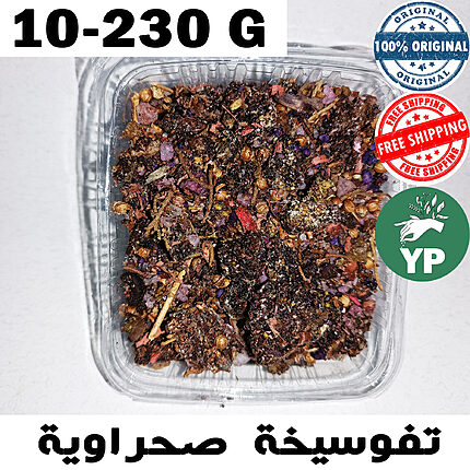 Top-down view of Moroccan Tfosikha Saharan incense blend in a clear plastic container, showing a mix of dark dried herbs, seeds, flowers, and natural resins